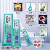 手表镜面专用胶水手表后盖安装 密封胶智能表盘玻璃表盖脱胶粘合剂