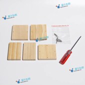 爱牛科教小学科学课拧螺丝实验小板凳制作材料动脑小笔筒DIY套装