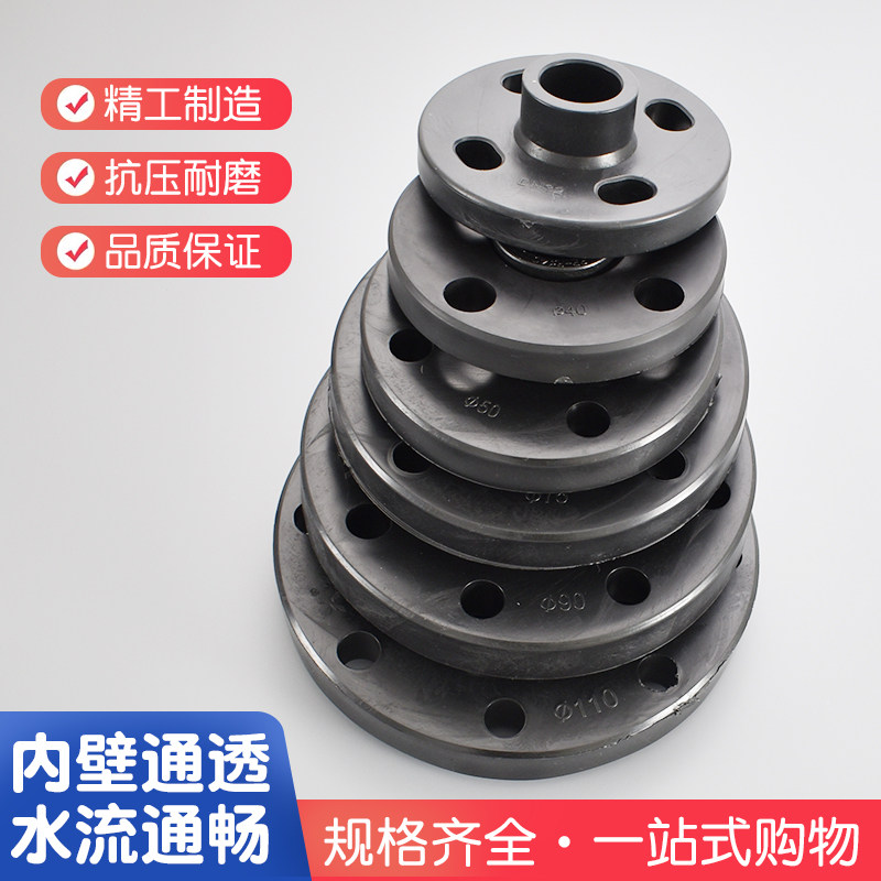 PE20 25 32 40 50 63 75 90 110热熔法兰盘闸阀阀门转换接头配件