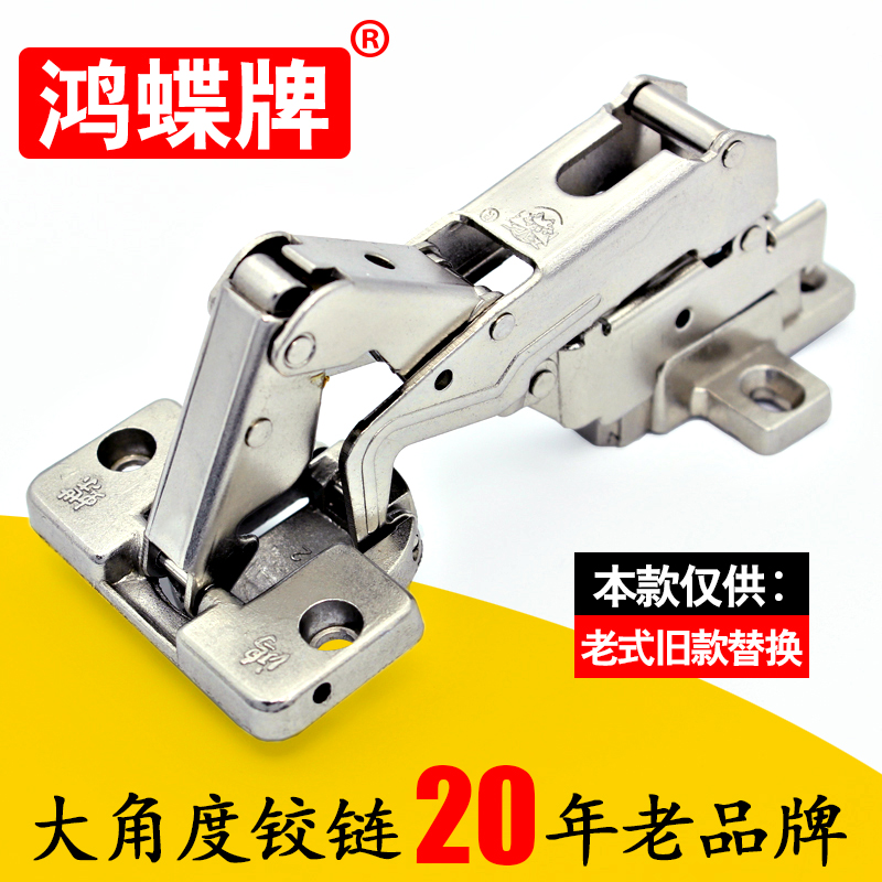 175/180度大衣橱柜门衣柜门飞机合页大角度 鸿蝶牌烟斗铰链
