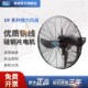 德通工业强力风扇壁挂扇挂墙扇单速牛角电风扇大功率璧扇SF750