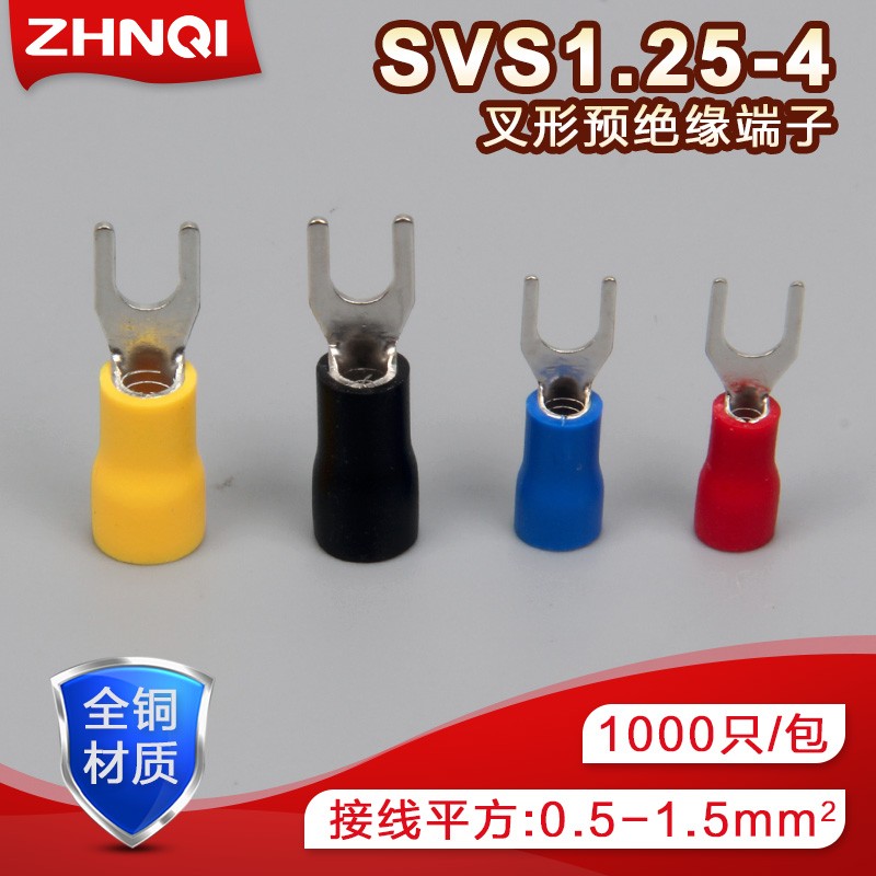 Y型冷压端头铜鼻子线耳SV1.25-4S叉形预绝缘端子U型线鼻1000只
