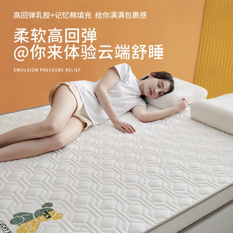乳胶床垫软垫记忆棉家用卧室1米8双人加厚高密度海绵垫1.35床褥垫