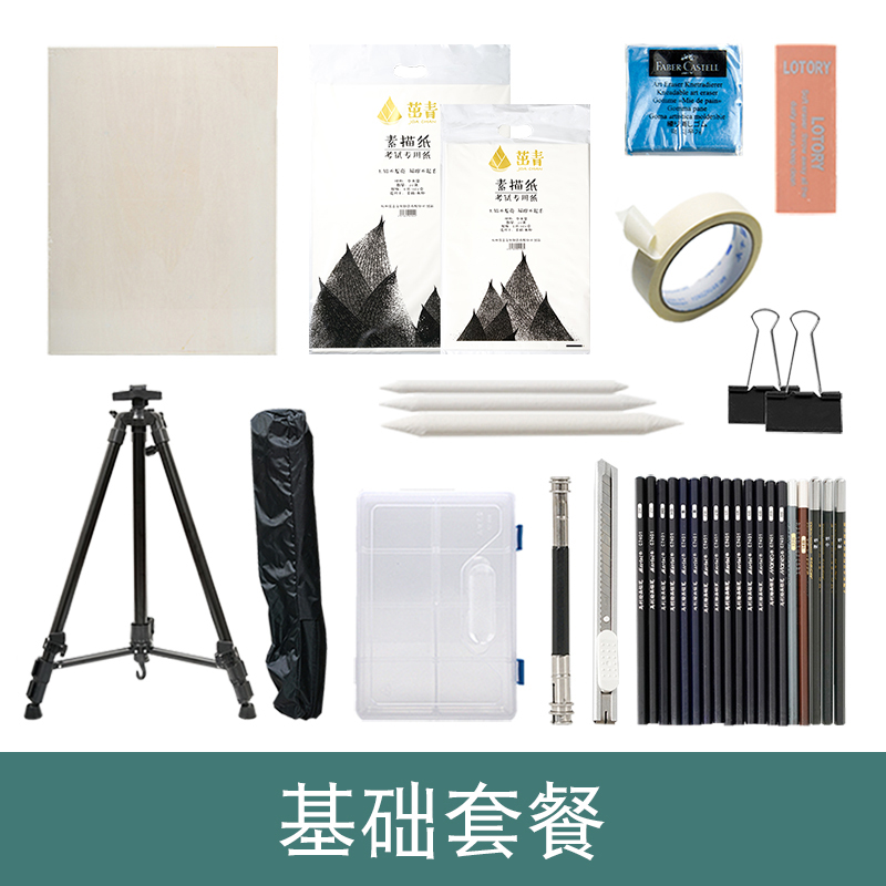 画板画架套装初学者素描写生全套画包画袋折叠儿童美术生绘画工具
