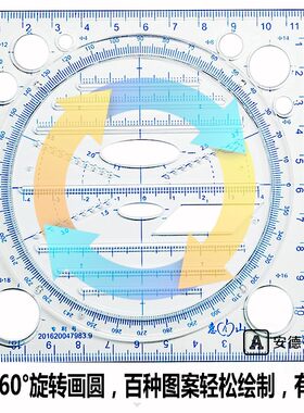 中学生新款多功能绘图尺绘图仪尺函数立体几何圆规画圆模板惠山尺