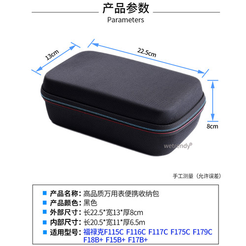 适用Fluke福禄克F179C万用表F17B+收纳包F117C万能表F115C保护盒
