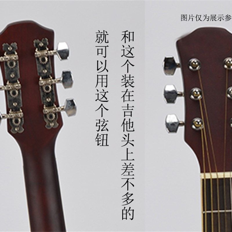 吉他调弦钮通用民谣开放式琴钮三连排弦准吉它旋钮弦柱上弦器配件图片