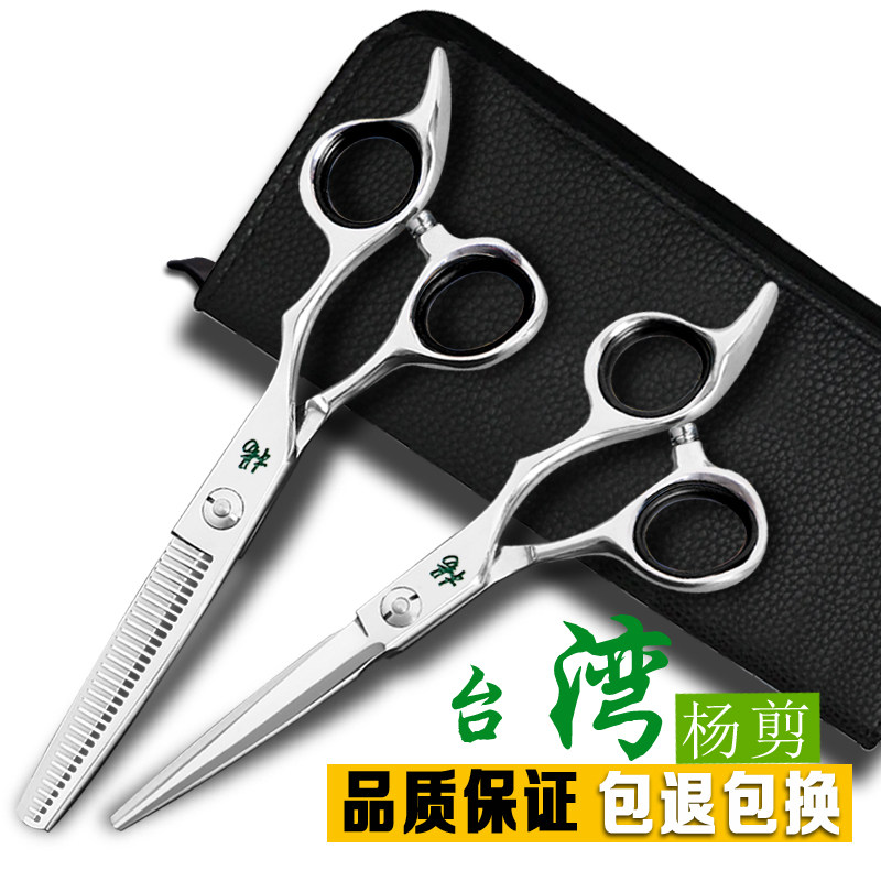 杨剪专业理发剪刀专业发型师美发剪刀平剪刘海剪牙剪套装打薄碎发图片