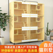 森尼猫柜猫别墅室内环保猫窝三层猫窝超大空间寄养柜繁殖柜展示柜