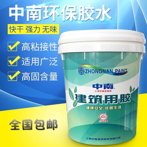 中南建筑胶水 801 901胶水 粘合剂胶 瓷砖胶水 腻子调和水 20公斤