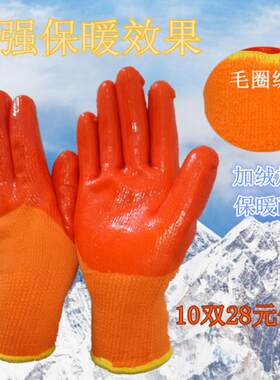 劳保手套加厚PVC满挂胶全浸胶耐磨防油防水防寒保温加绒毛圈手套