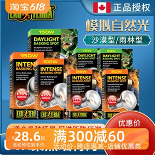 希瑾陆龟水龟爬虫UVA日灯加热灯西谨日光灯蜥蜴白天加温晒背灯泡