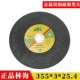 林海350切割机切割片355 25.4金属砂轮片不锈钢切割磨片大切片