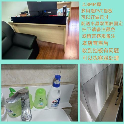 彩色PVC2.8MM厚防溅水飞沫 防尘 桌面空隙挡板 防走光板 货架护栏
