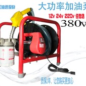 柴油电动抽油泵12V24V220伏加油泵自吸泵加油枪计量加油机