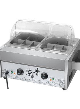 日式关东煮机器商用电热串串香锅麻辣烫煮面锅鱼蛋机丸子小吃设备