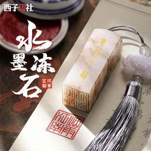 姓名字印章定制篆刻章印石头中国古风生日成人礼高考励志礼物印章