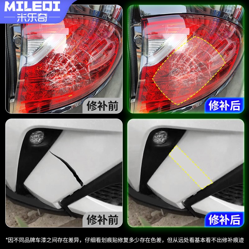 汽车后尾灯灯罩破损裂痕修补专用防水胶带双闪灯外壳裂纹修复胶贴