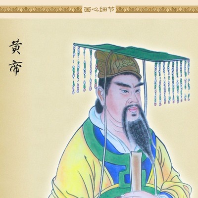 三皇五帝画像 黄帝炎帝神农伏羲人物卷轴挂画丝绸装饰画 定制订做