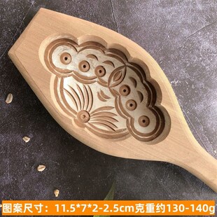 手工雕刻元宝莲蓬加深蒸馒头印饽面鱼梨木花样面食品年糕木质模具