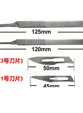 多肉植物砍头 嫁接专用 植物 扦插 园艺工具刀手术刀片刀柄超实用