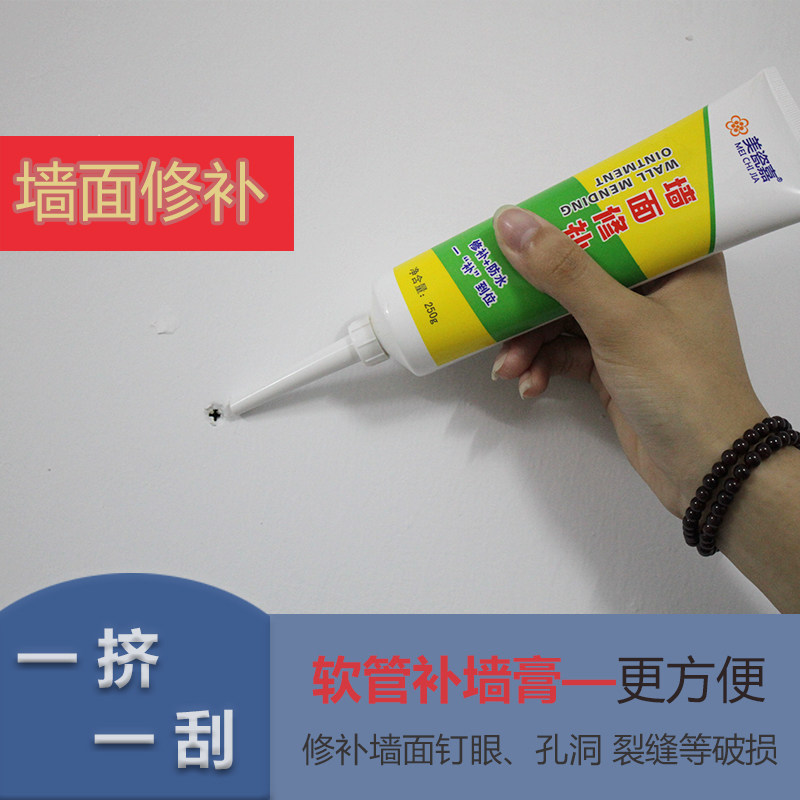 美瓷嘉 补墙膏 墙面修补 白色 内墙乳胶漆墙壁脱落修补防水腻子粉