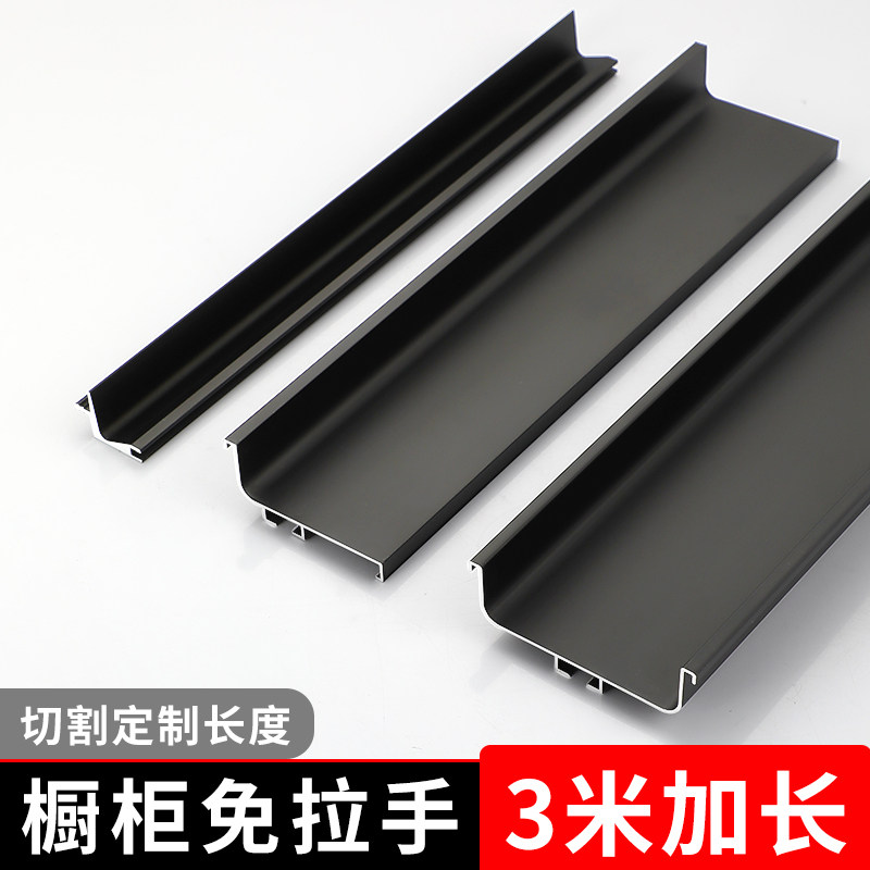 隐形铝合金橱柜免拉手型材铝材厨房L柜体U型槽嵌入式柜门拉手五金,基础建材,小拉手,淘宝优惠券,粉丝福利购,淘宝优惠卷