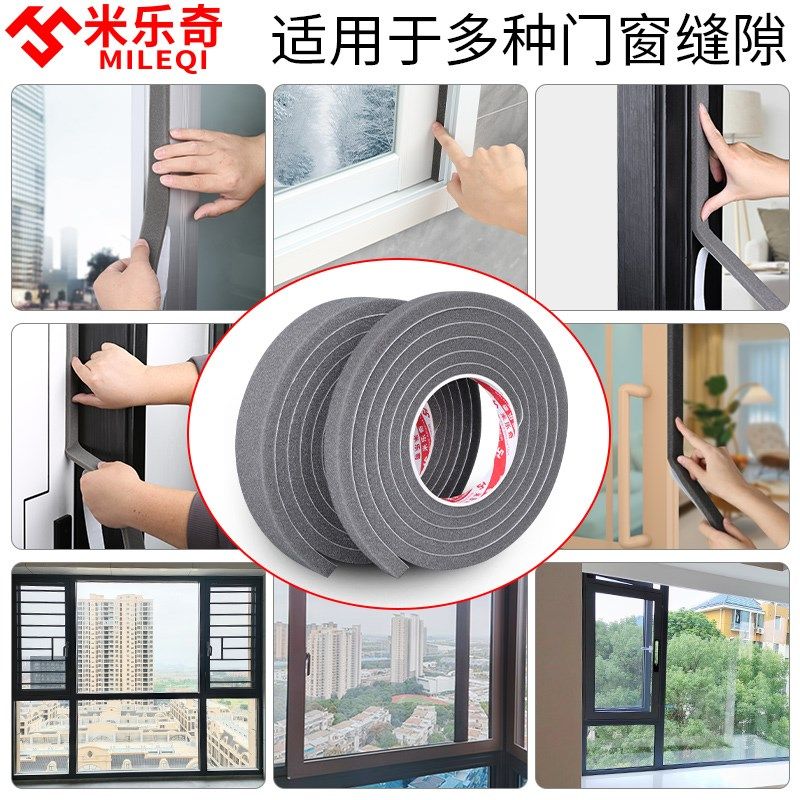 软海绵密封条窗户防风防寒胶带不留胶推拉门窗缝隙挡风窗填缝神器,文具电教/文化用品/商务用品,胶带/胶纸/胶条,淘宝优惠券,粉丝福利购,淘宝优惠卷