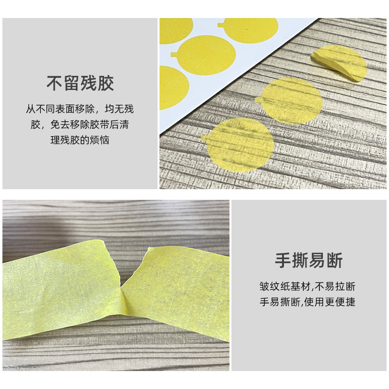 美纹纸电镀喷油涂粉防护烤漆遮蔽装修手写水彩高粘耐高温圆形贴纸,文具电教/文化用品/商务用品,胶带/胶纸/胶条,淘宝优惠券,粉丝福利购,淘宝优惠卷