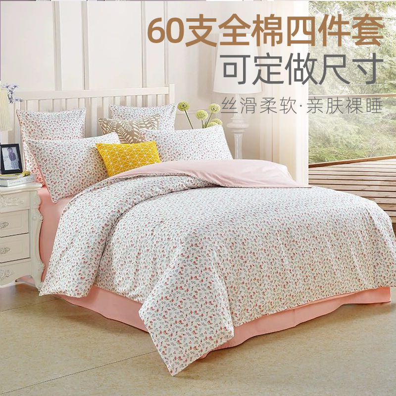 出口春秋美式田园60支埃及长绒棉贡缎四件套定做纯棉被套230x250