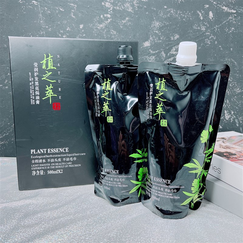 植之萃莹润护发黑亮焗油膏清水不沾头皮不黑毛巾自然黑染发膏盖白