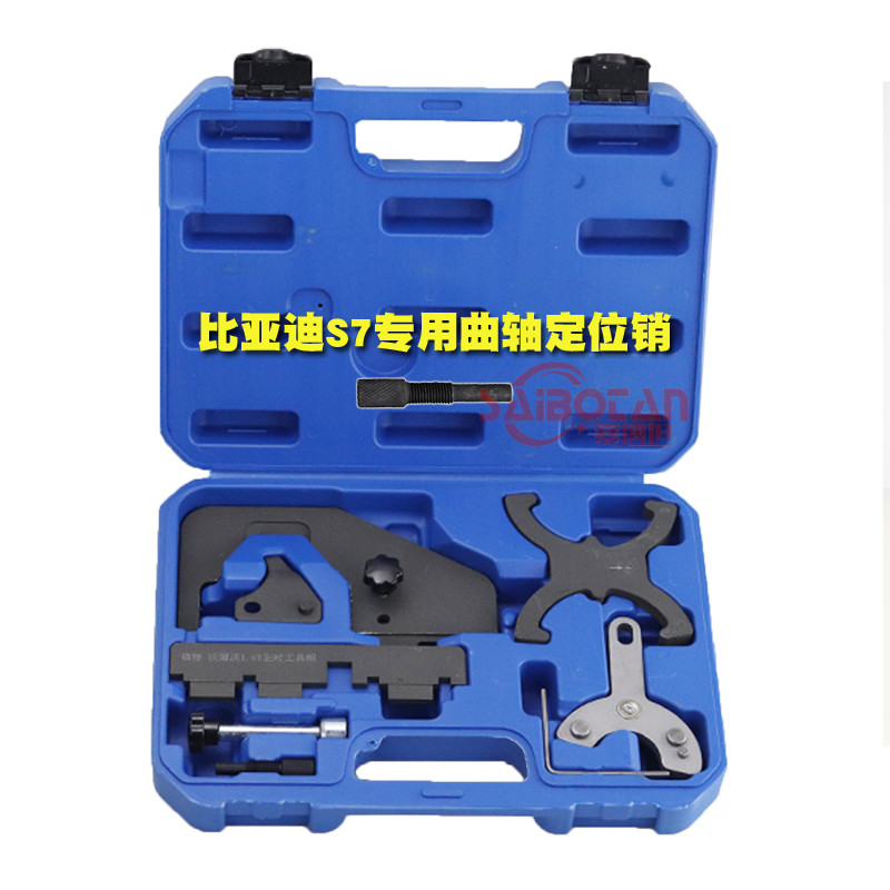沃尔沃T4/T5S60 S80L XC60 XC90 2.0T正时专用工具比亚迪S7唐2.0