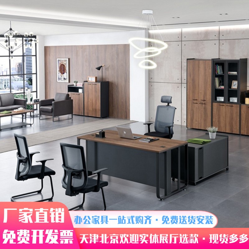 新工业风班台老板桌简约现代经理桌职员电脑工位桌椅组合办公家具