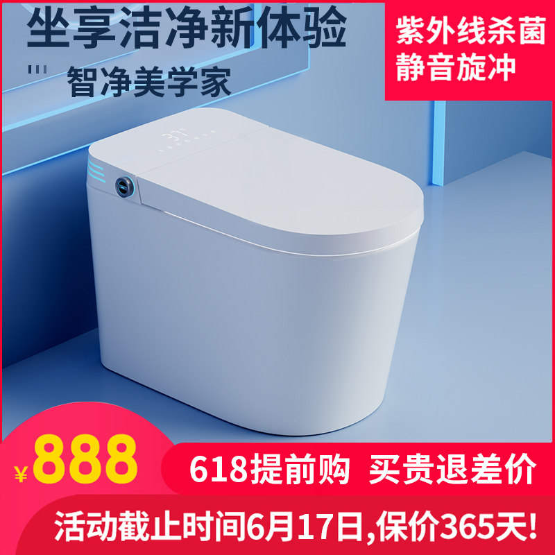 蒙娜丽莎家用智能马桶即热式自动翻盖电动虹吸坐便器泡沫杀菌U80