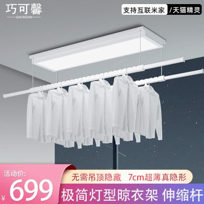 超薄明装隐形电动晾衣架遥控升降家用智能阳台M6伸缩晒衣晾衣杆机