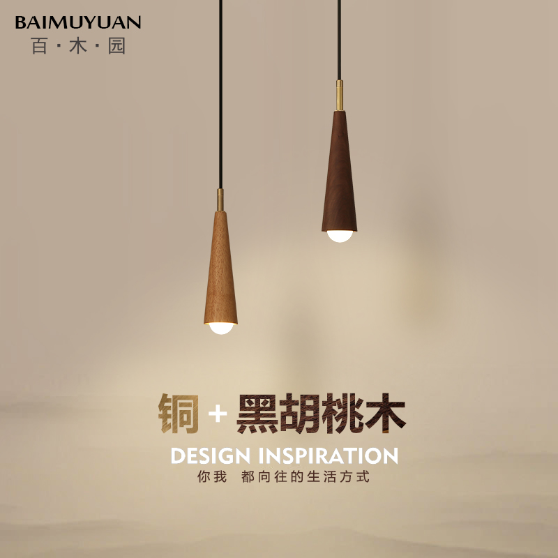 床头吊灯卧室轻奢全铜胡桃木饭厅灯日式侘寂风复古橱窗吧台茶室灯