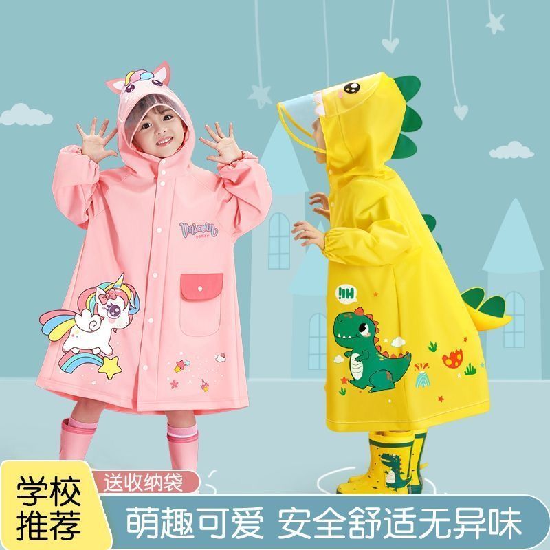 儿童雨衣女童男童女孩防雨服幼儿园2023新款小孩朋友小童宝宝雨披