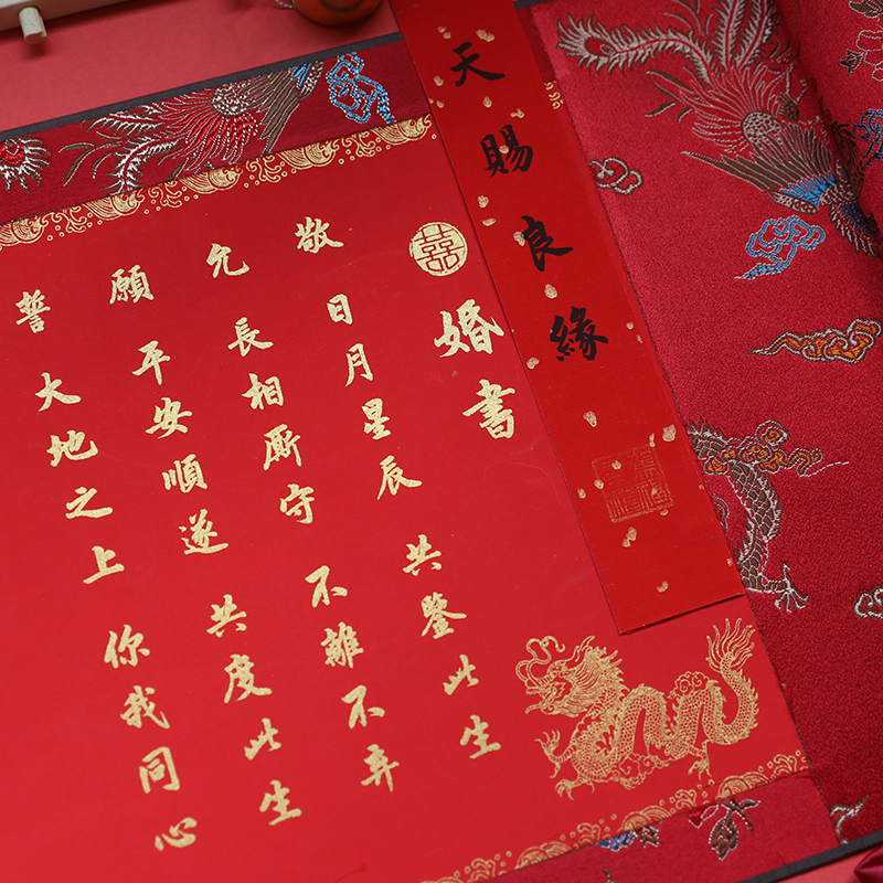 中式婚书手卷定制订婚书结婚送日子书聘书誓言空白手写卷轴宣纸