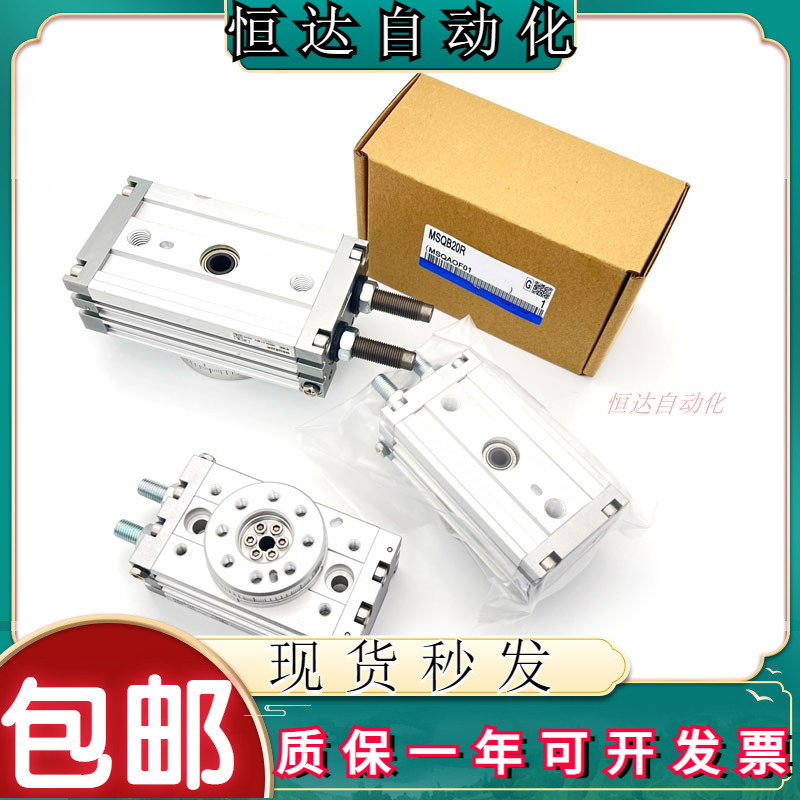 SMC旋转气缸MSQA/MSQB1A3A7A10A20A30A50A70A/100R 10 20R