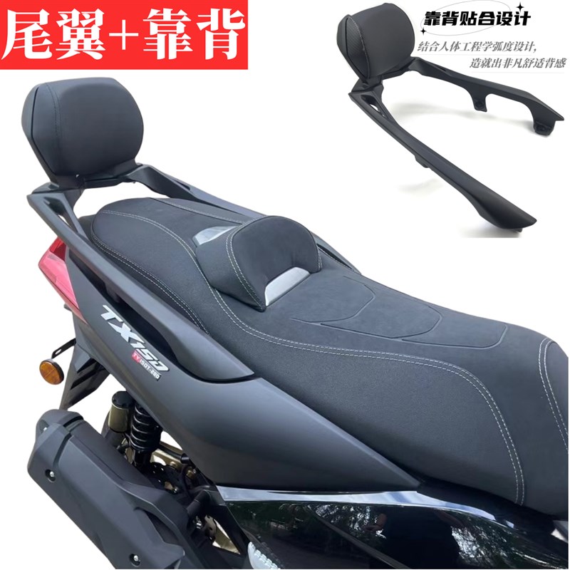 适用天鹰TX150加厚后货架尾架 林海LMAX150力帆蓝鲟尾箱架后靠背