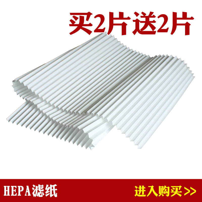 自制HEPA过滤网汽车滤网滤纸空气净化器耗材过滤PM2.5雾霾
