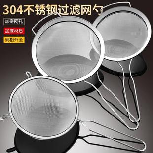 漏勺过滤网筛304不锈钢超细家用厨房鱼刺滤网豆浆油炸网商用笊篱