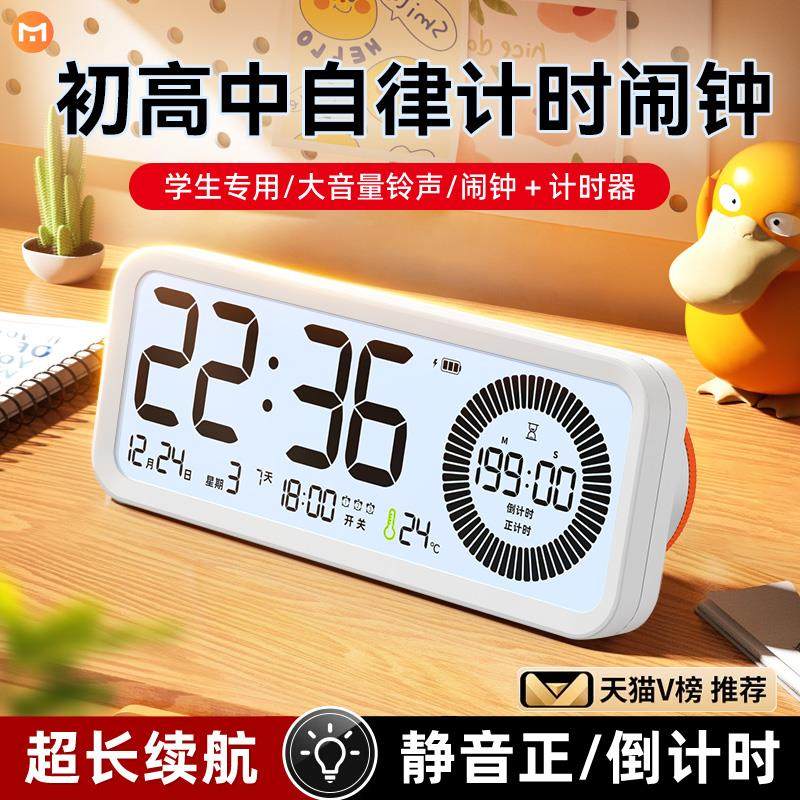 可视化计时器学习专用初高中学生自律神器倒计时提醒器定时器闹钟,厨房/烹饪用具,定时器/计时器/提醒器,淘宝优惠券,粉丝福利购,淘宝优惠卷