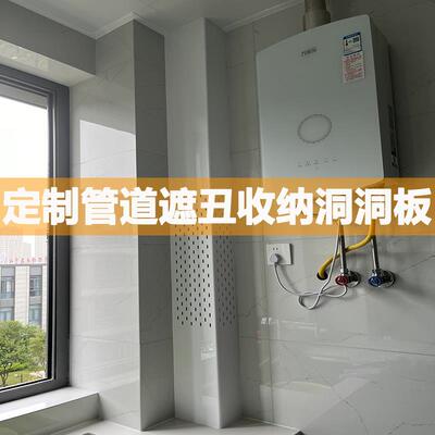 包管道洞洞板燃气遮挡罩下水管道遮丑收纳洞洞板定制免打孔置物架