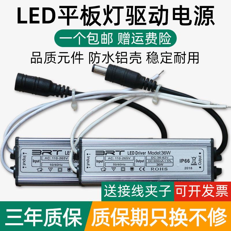 led驱动电源整流器恒流集成吊顶led灯电源驱动器平板灯镇流器48w