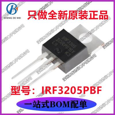全新原装 IRF3205PBF TO-220 N沟道 55V/110A 直插MOSFET场效应管