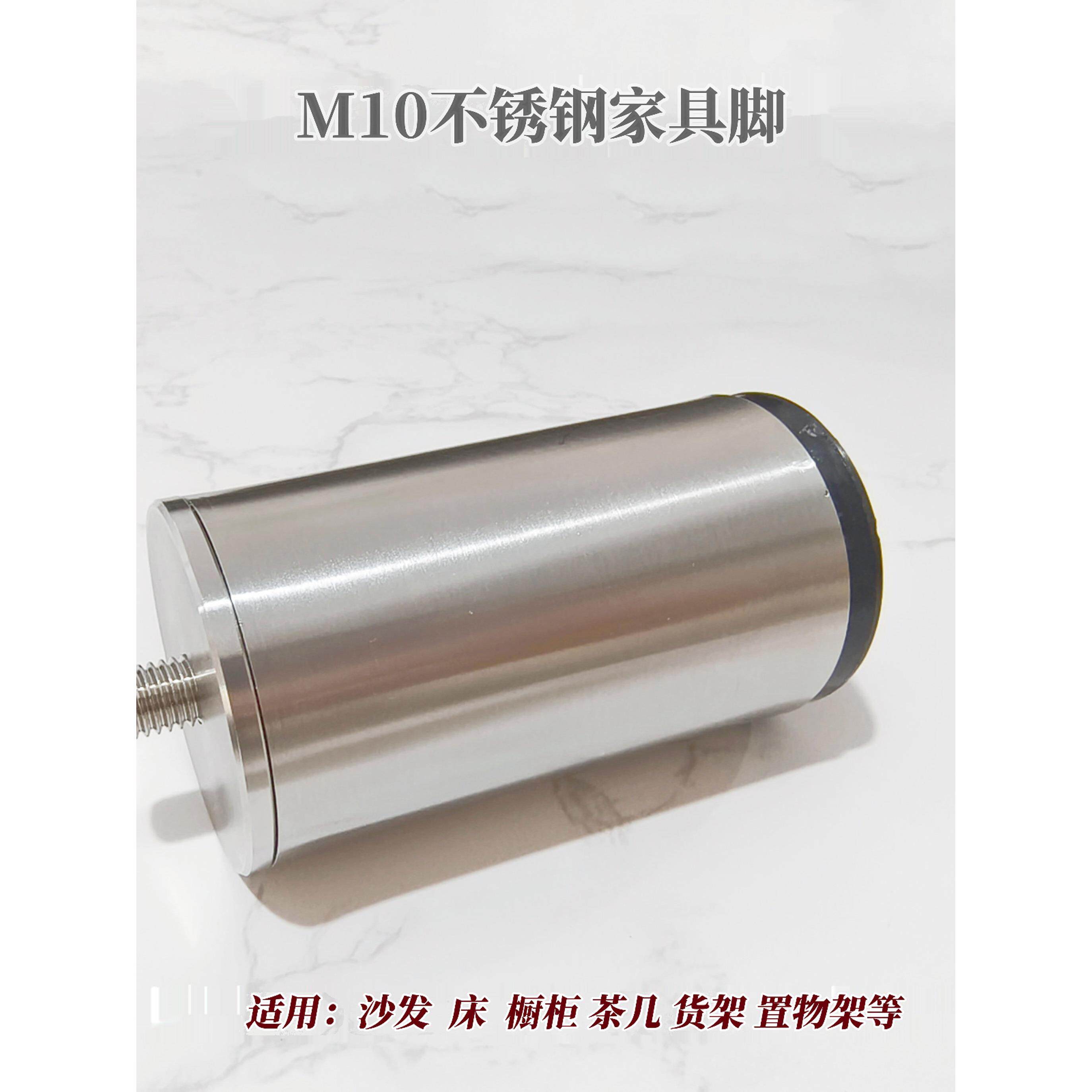 M10加厚不锈钢沙发脚柜脚床脚桌腿可调家具脚支撑脚垫 满四个包邮