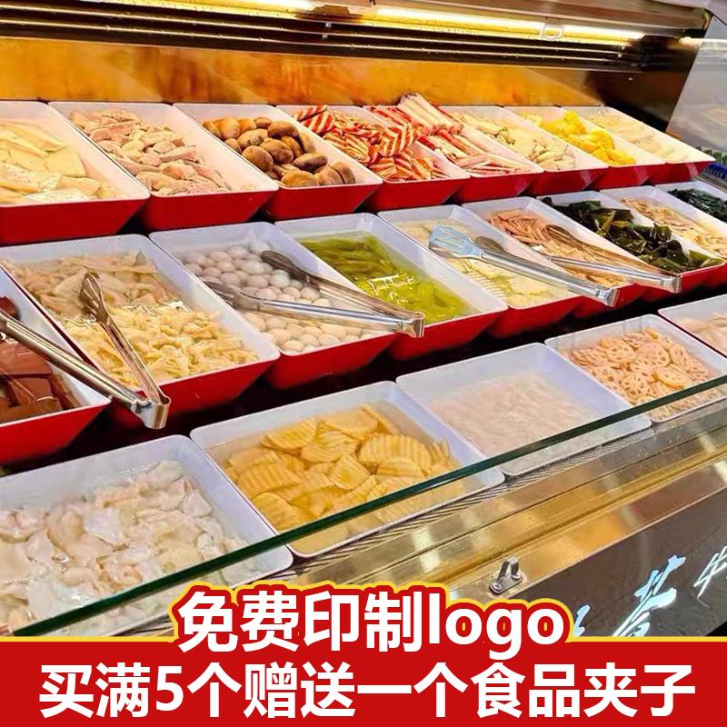 串串火锅自助菜品展示盆商用长方形熟食卤菜托盘彷瓷鸭货卤味盒子