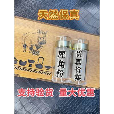 披毛犀角粉牛角粉高端角粉竹丝纹鱼籽纹清晰文玩碎料磨粉发货