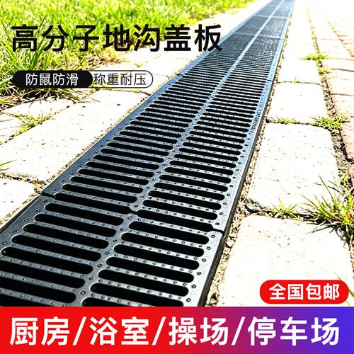 下水道盖板条型槽厨房排水槽复合树脂排水沟形复合地沟雨水篦子